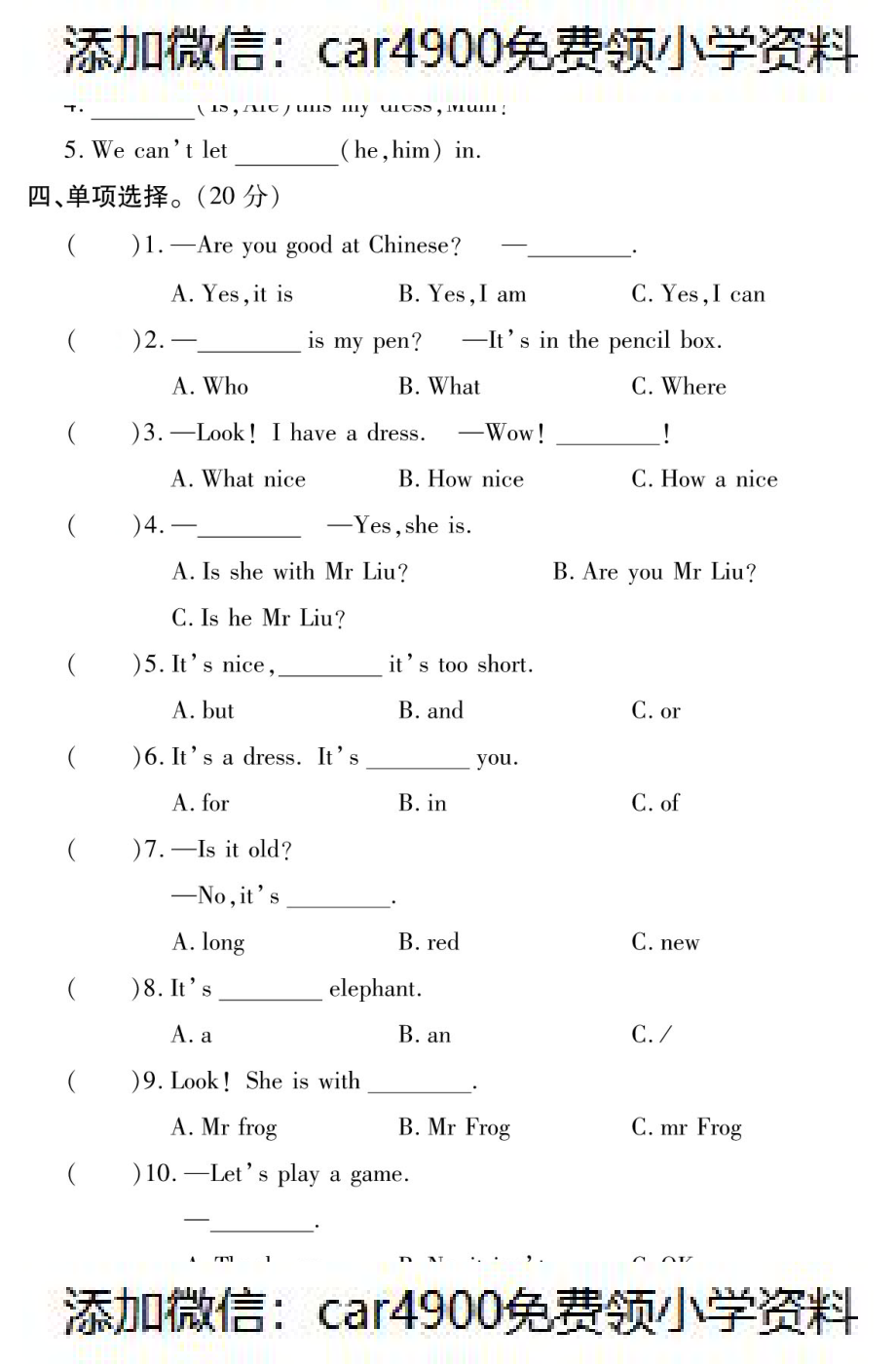 期中测试卷 2（添加微信：car4900免费领小学资料）.pdf_第2页