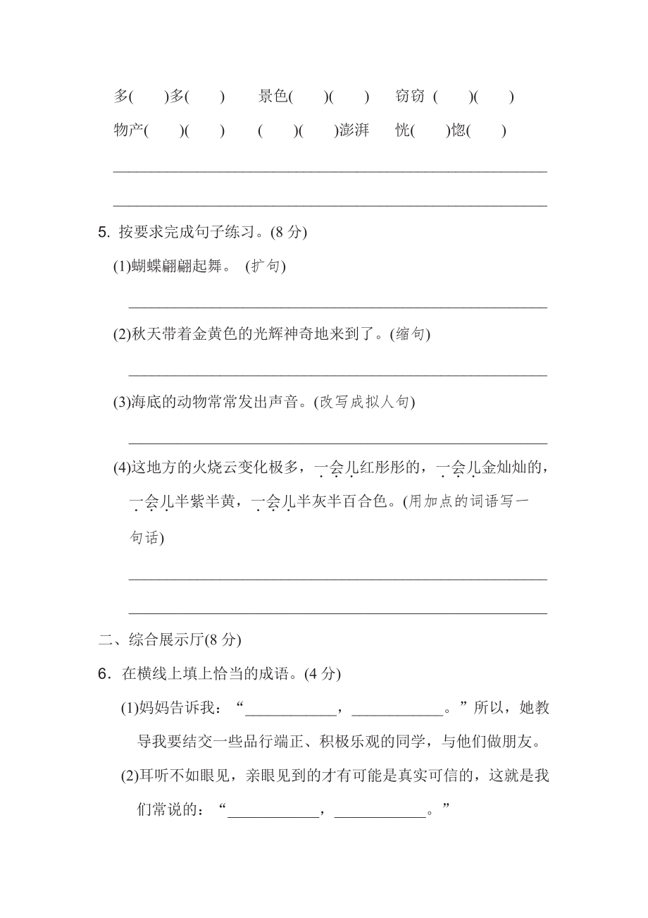 第七单元检测卷.pdf_第2页