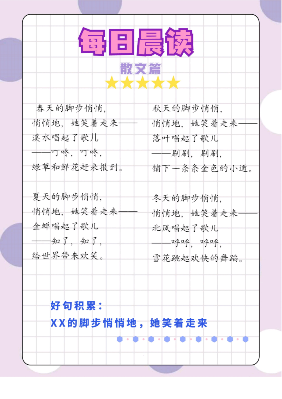 每日晨读散文篇(1)(5).pdf_第2页