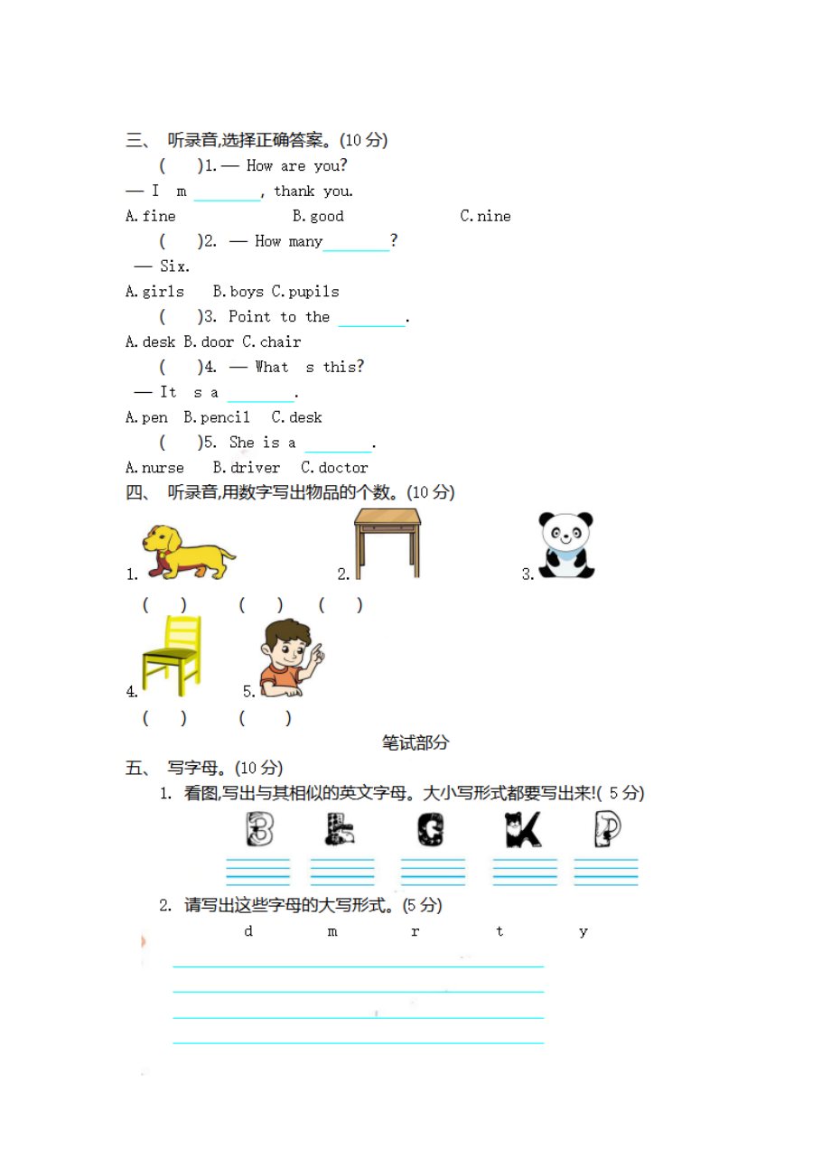 三（上）外研 社英语期末测试卷.pdf_第2页