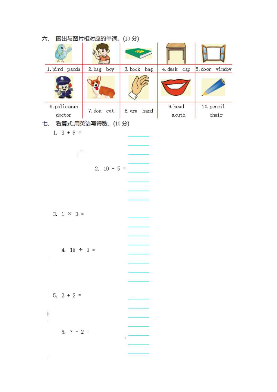 三（上）外研 社英语期末测试卷.pdf_第3页