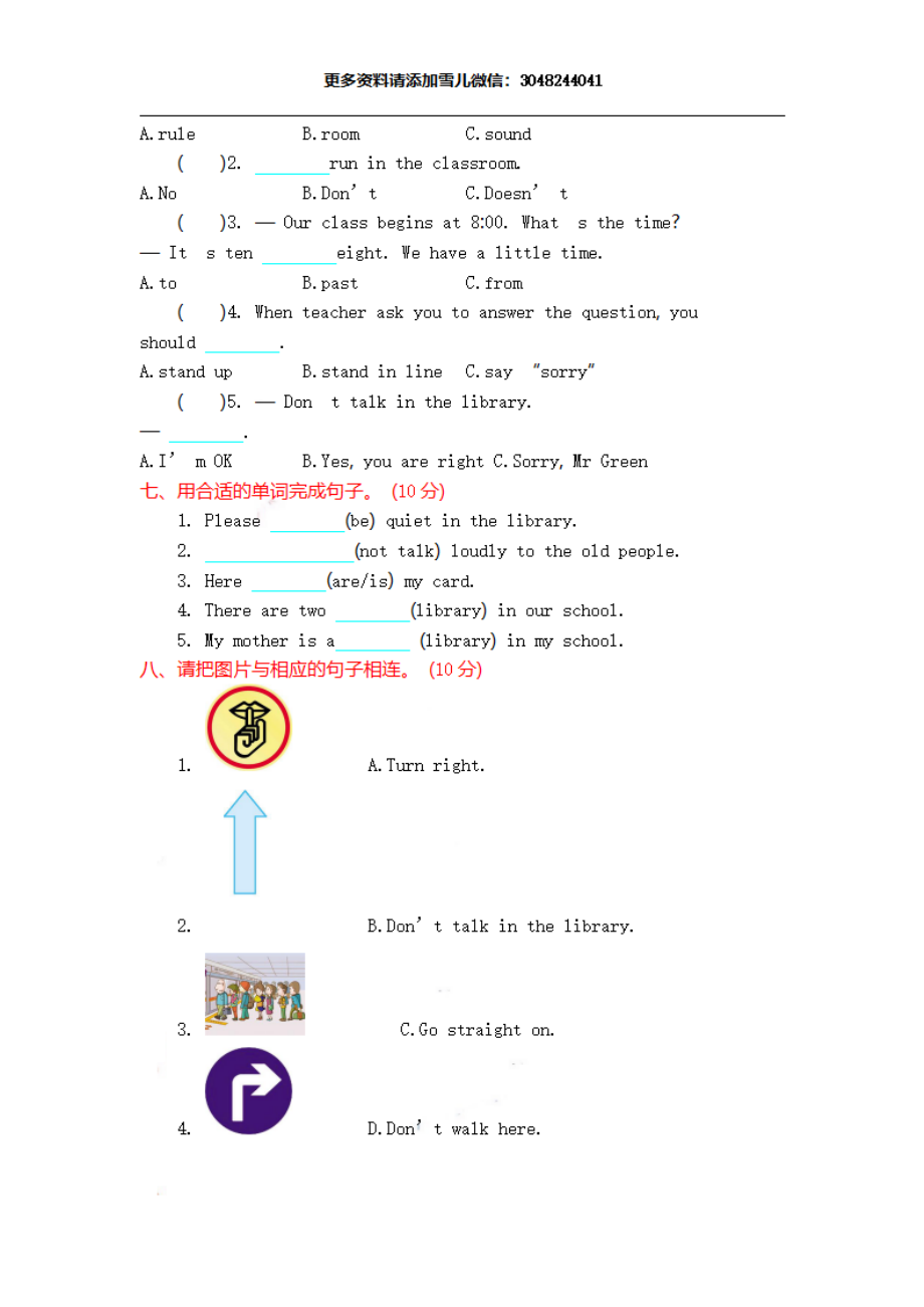 六（上）外研版英语 Module 10 测试卷.pdf_第3页