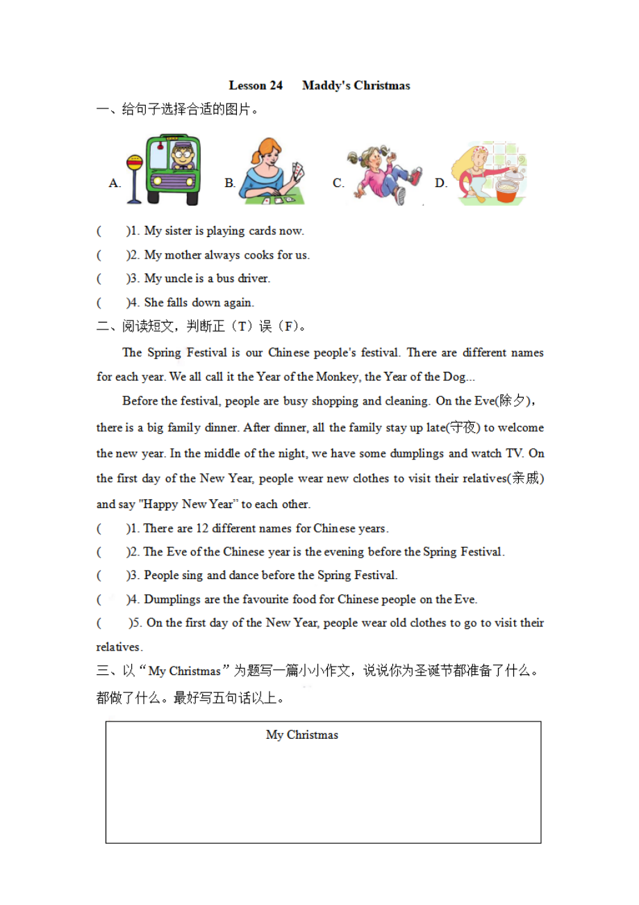 六（上）冀教版英语 Unit 4 Lesson 24.pdf_第1页