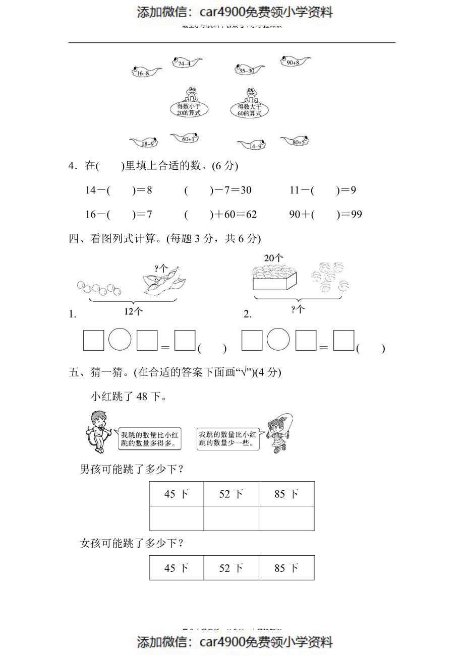 人教版期中检测卷2.pdf_第3页