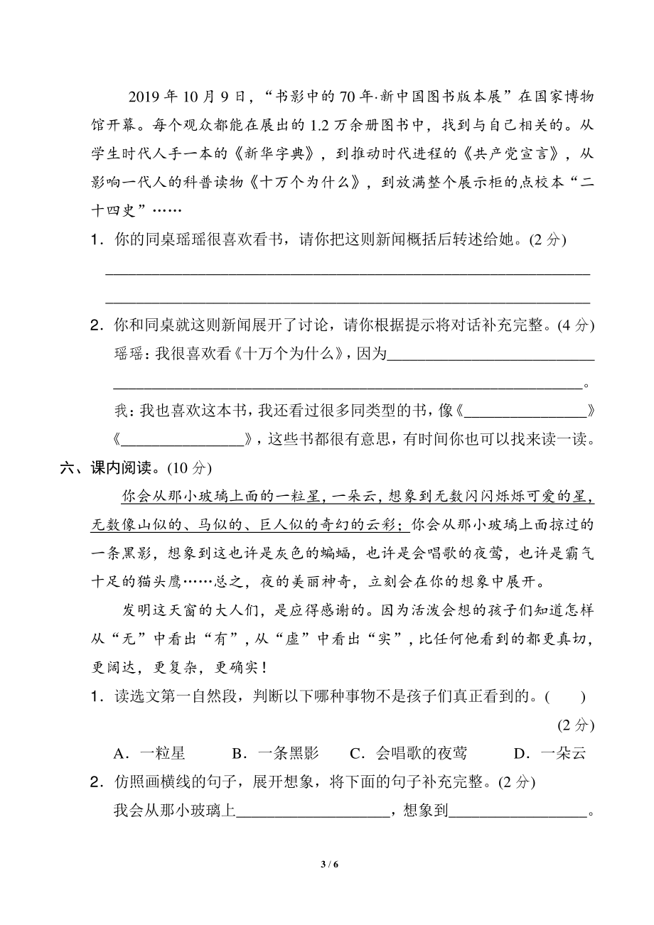 2021-2022学年度第二学期期中考试质量调研 4.5.pdf_第3页