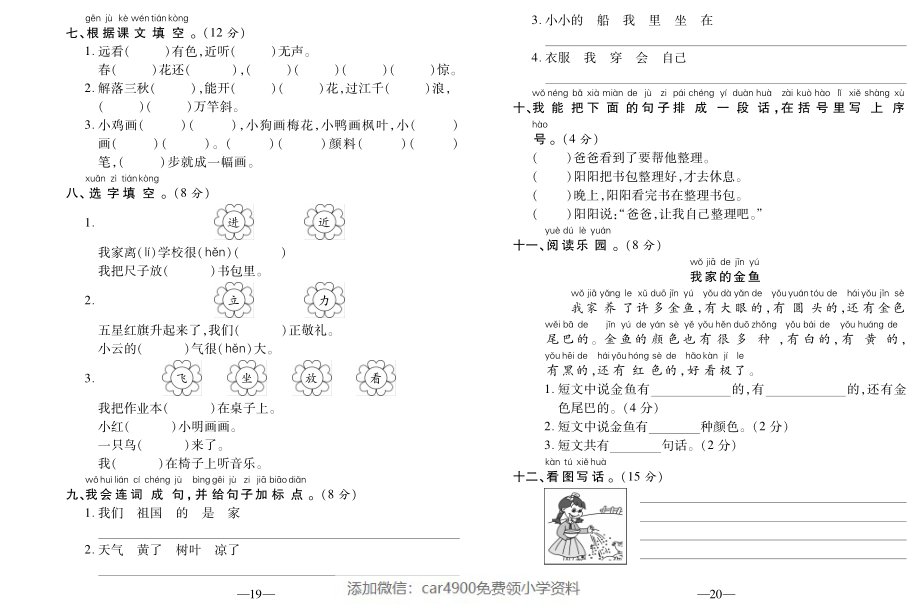 期末考试卷（五）.pdf_第2页