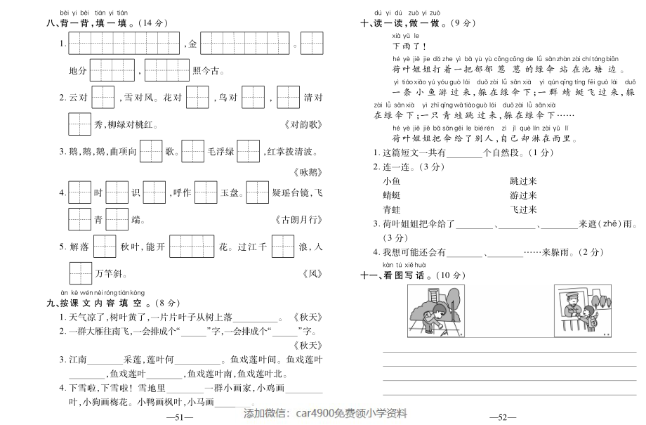 期末考试卷（十三）.pdf_第2页