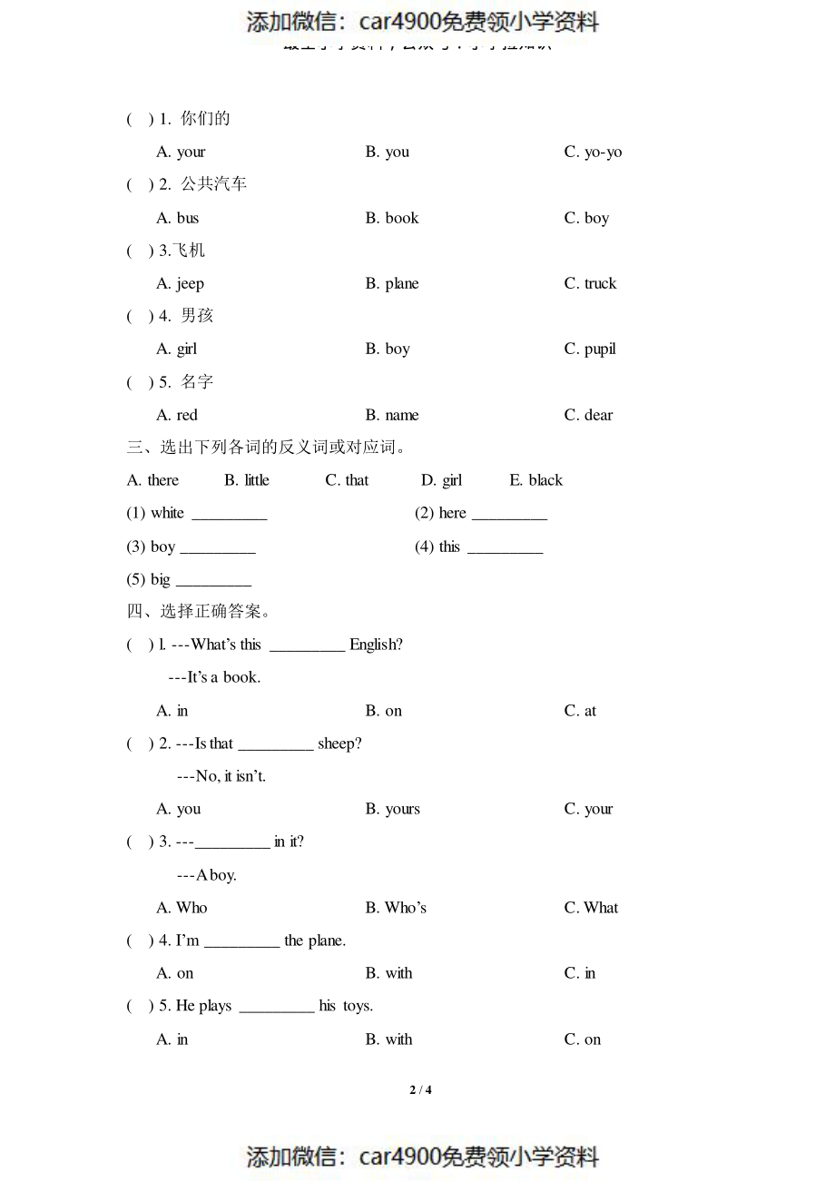 Lesson11（添加微信：car4900免费领小学资料）.pdf_第2页