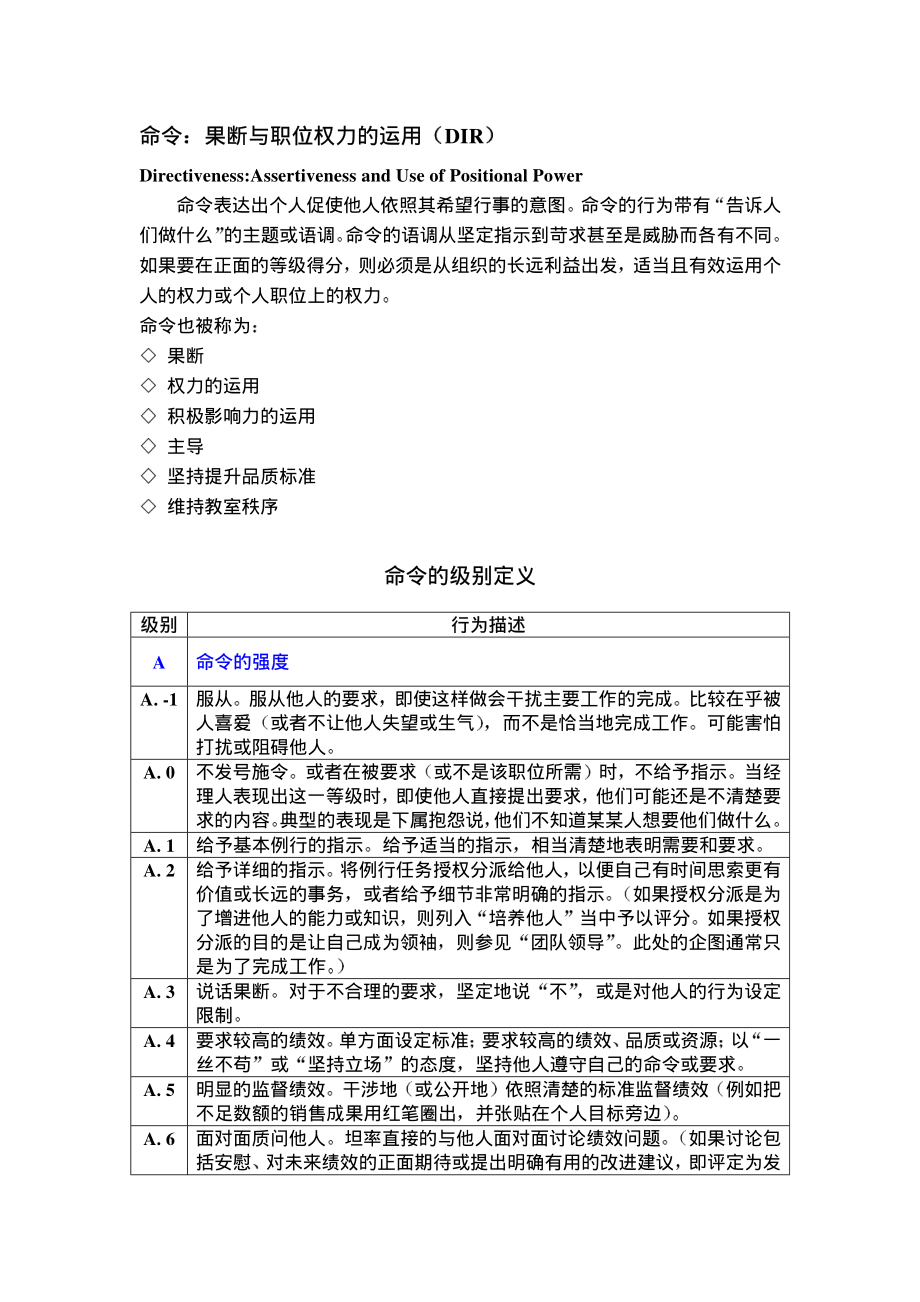 管理族.pdf_第3页