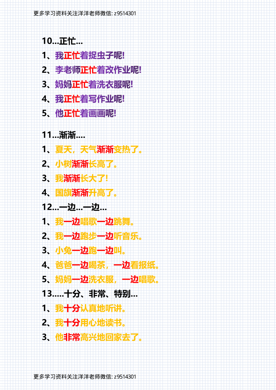 二上必考句子仿写.pdf_第3页