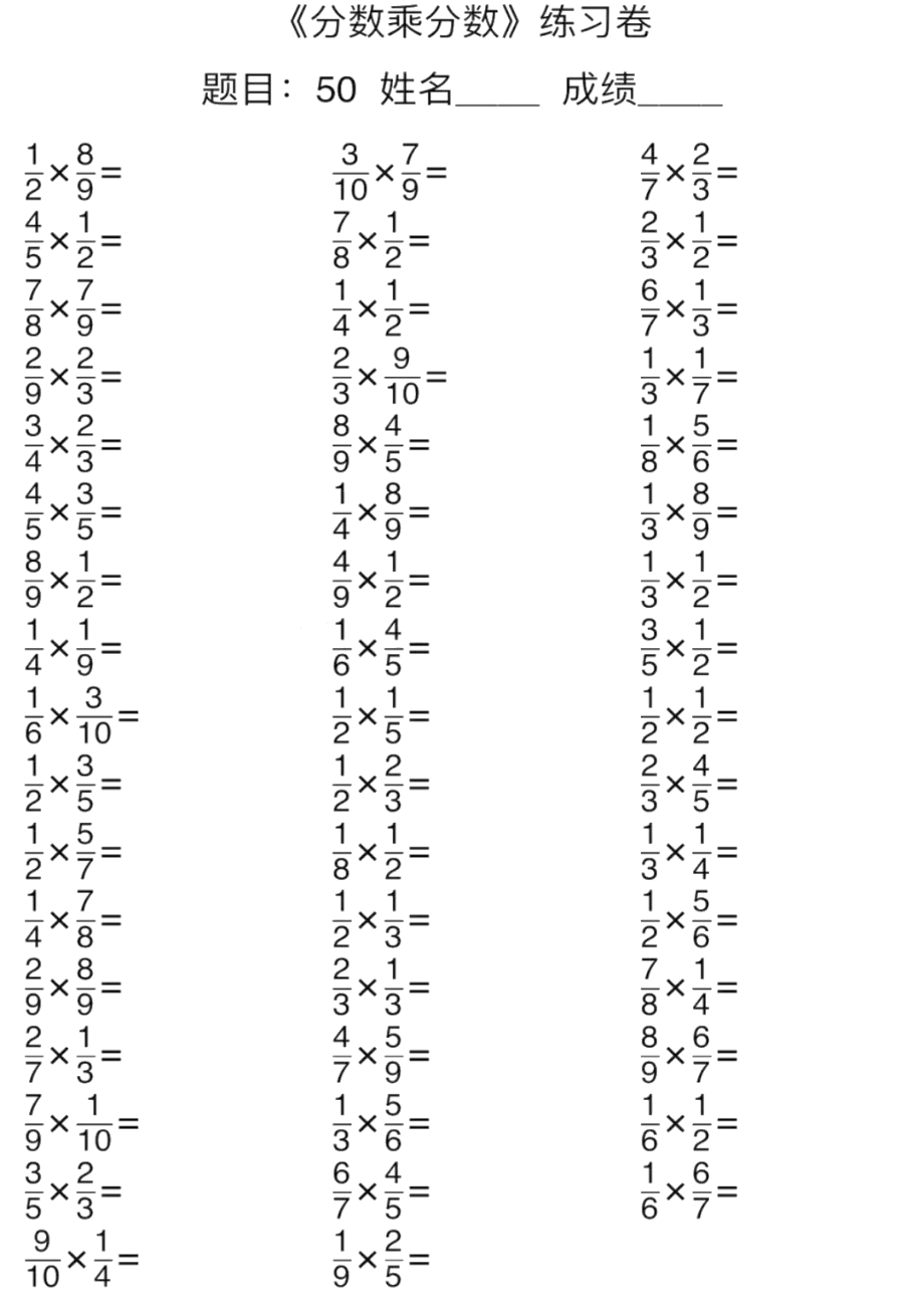 六（上）数学口算能力快速提升训练 期末必练.pdf_第1页