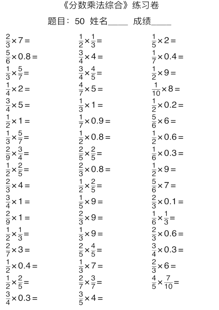 六（上）数学口算能力快速提升训练 期末必练.pdf_第2页