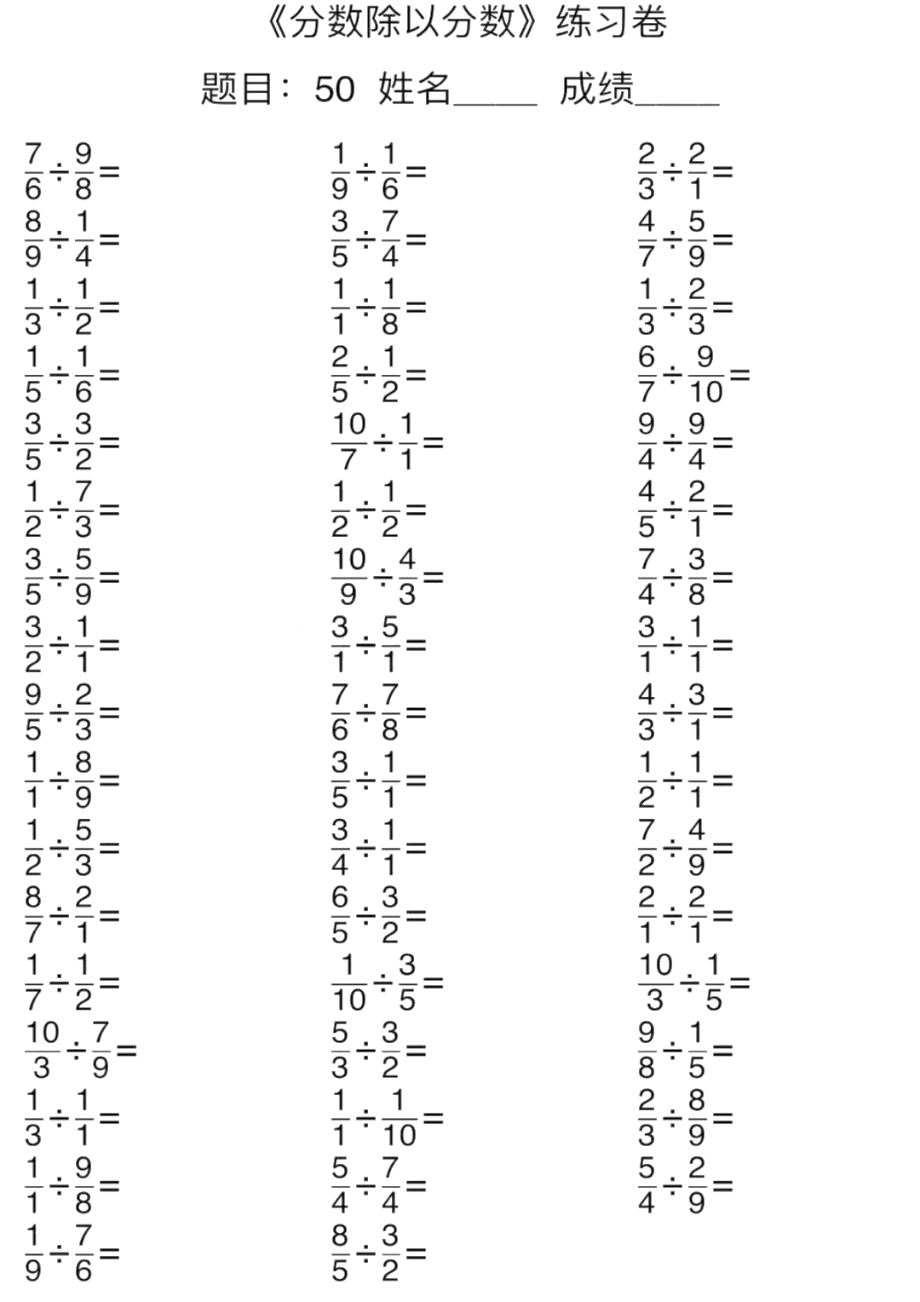 六（上）数学口算能力快速提升训练 期末必练.pdf_第3页