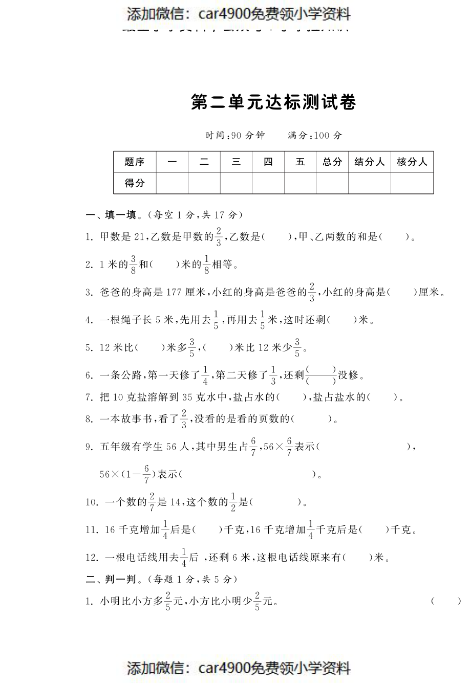 课练（网资源）（添加微信：car4900免费领小学资料）.pdf_第1页