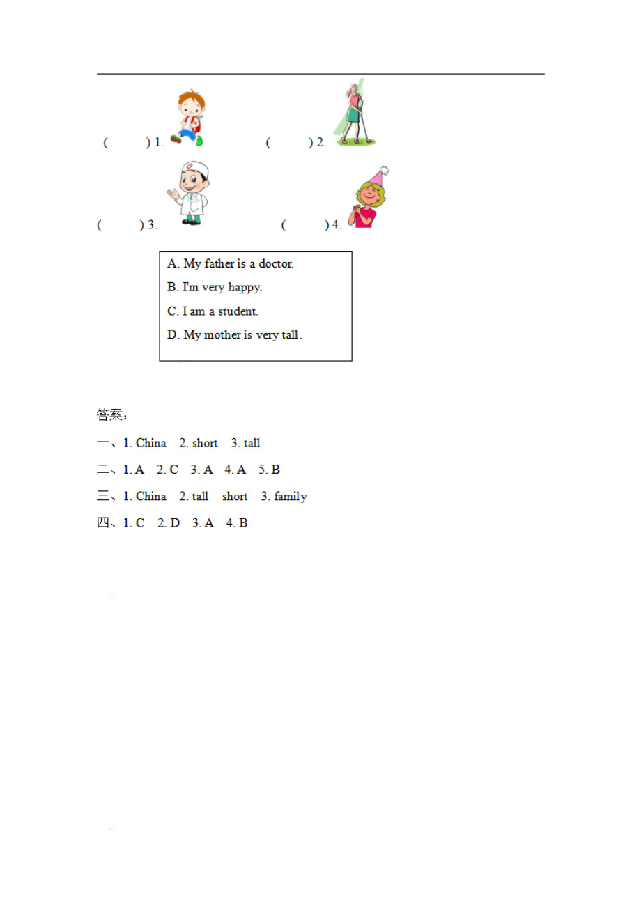 三（上）冀教版英语 Unit 4 Lesson 20.pdf_第2页