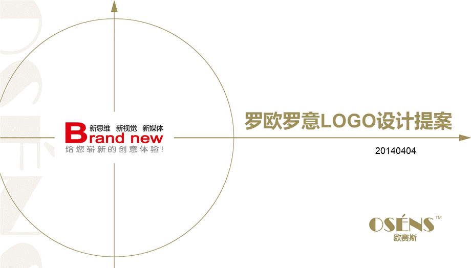 01.ROOROY罗欧罗意LOGO提案全.ppt_第1页