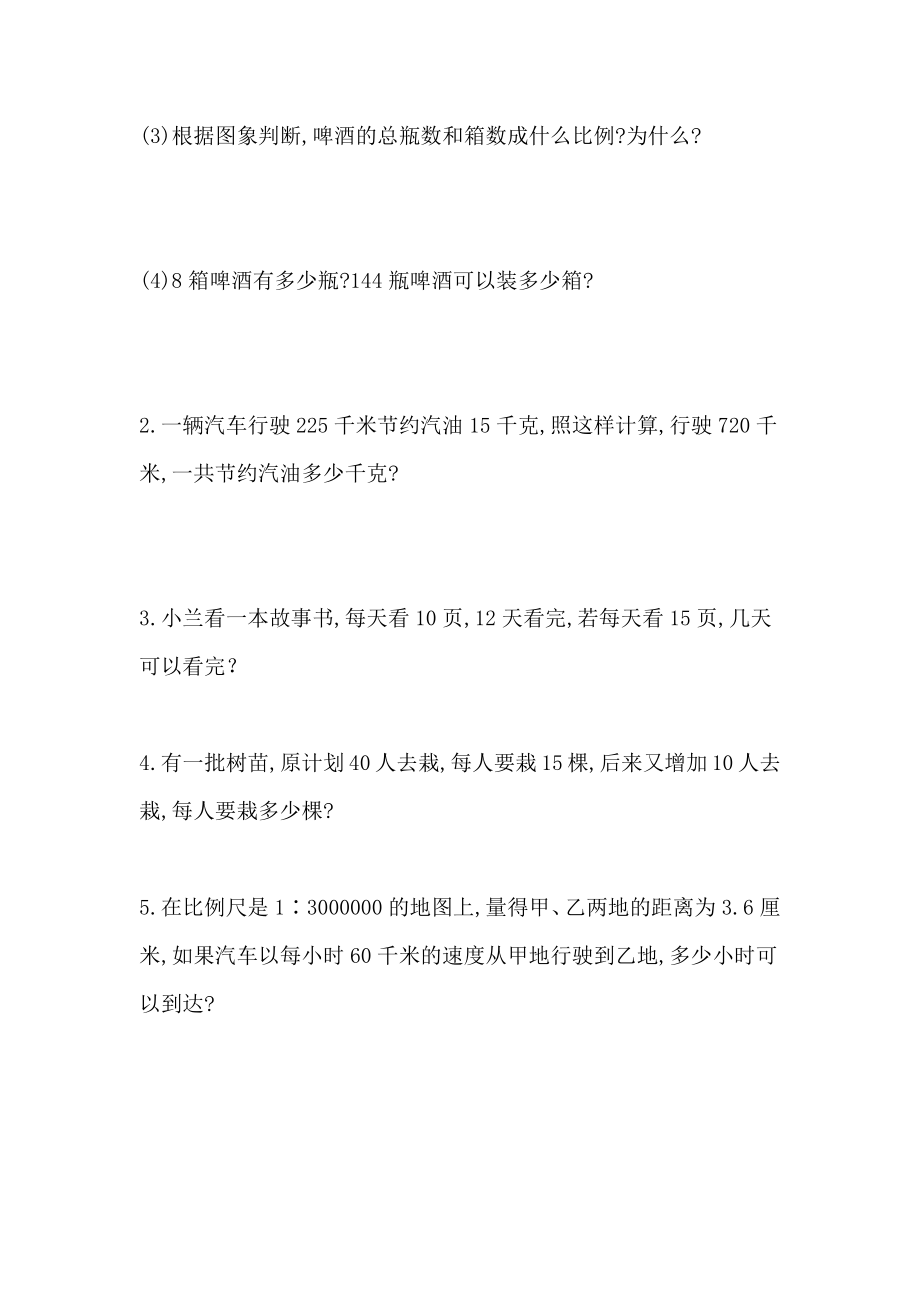 4.17 练习十二.docx_第2页