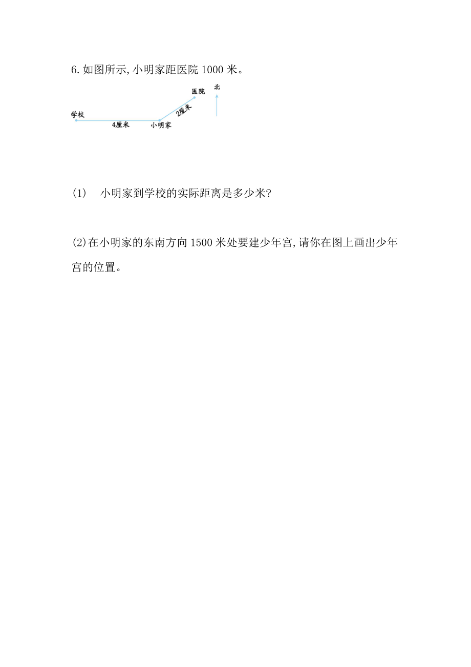 4.17 练习十二.docx_第3页