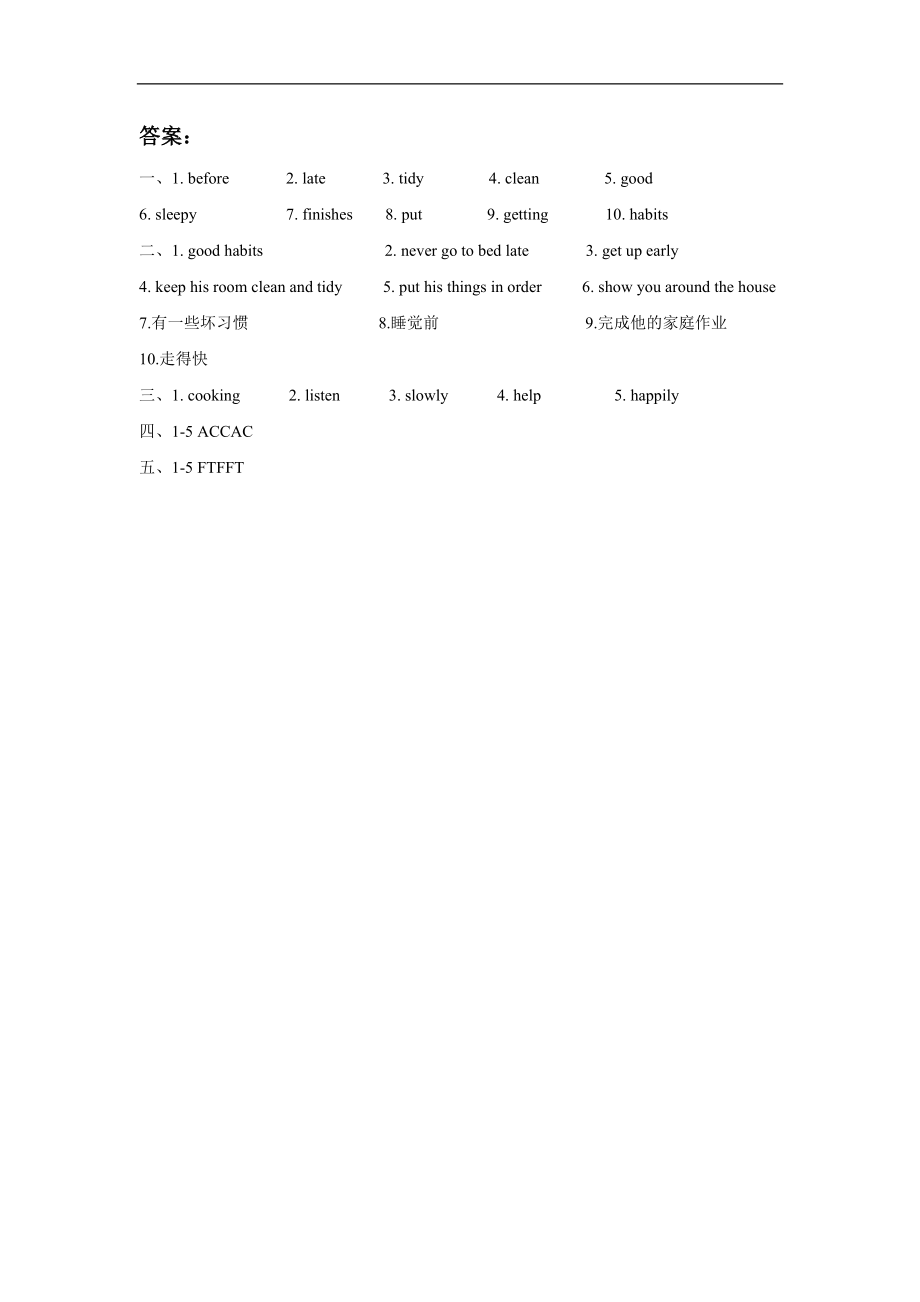 六（下）译林版英语：Unit 2课时.1.doc_第3页