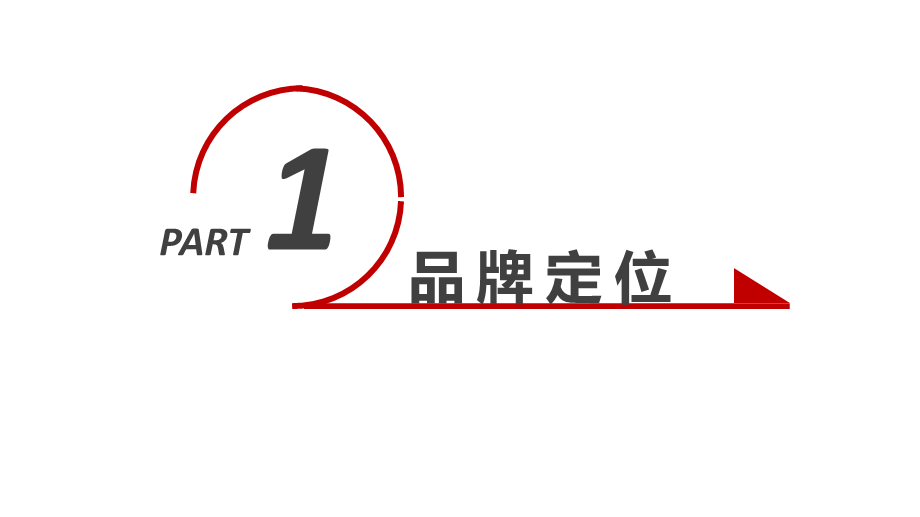 海马集团抖音短视频生态计划.pptx_第3页