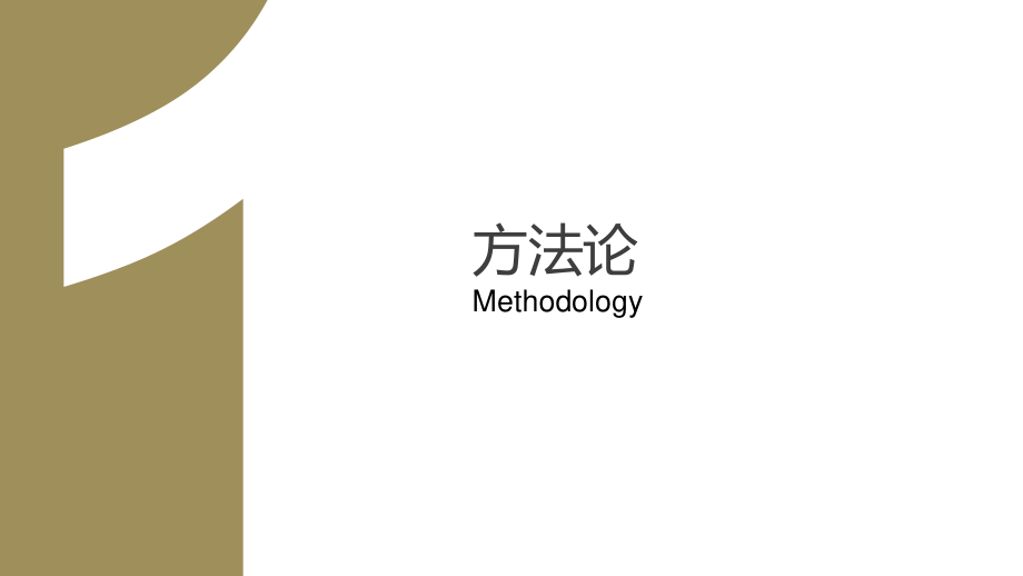 41.欧赛斯百奥财富金融行业品牌战略规划创意思路方案.pdf_第3页