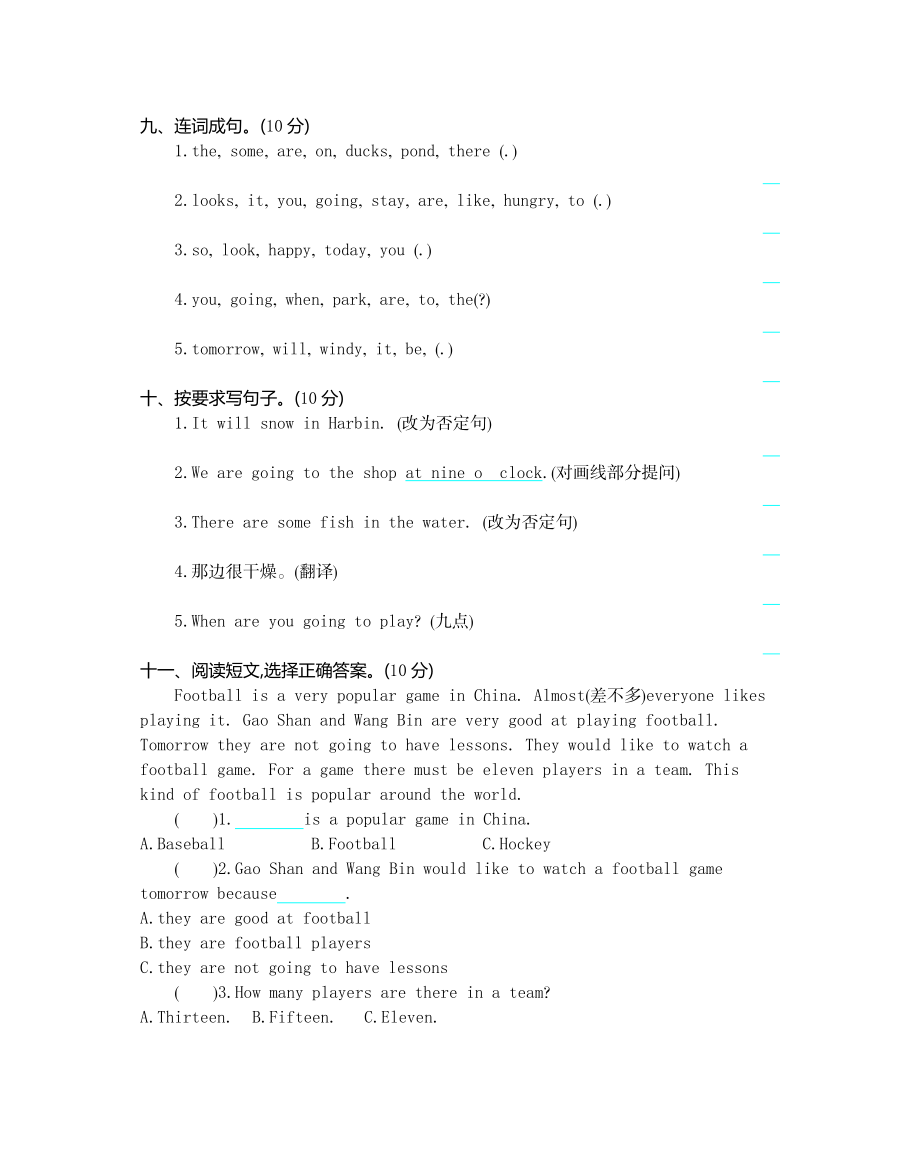 六（下）外研版英语： Module 2 模块测试.docx_第3页