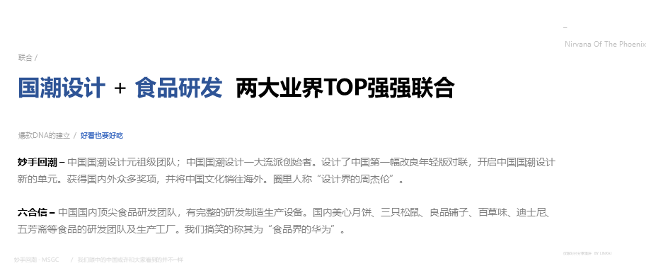 妙手回潮 万家灯火”中秋礼盒设计案.pptx_第3页