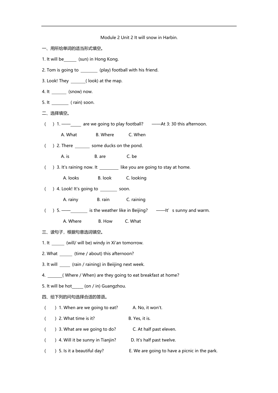 六（下）外研版英语：Module 2 Unit 2课时.docx_第1页