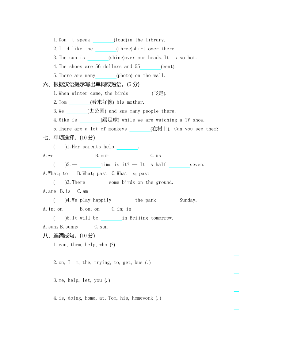 六（下）外研版英语：期中测试卷.docx_第2页