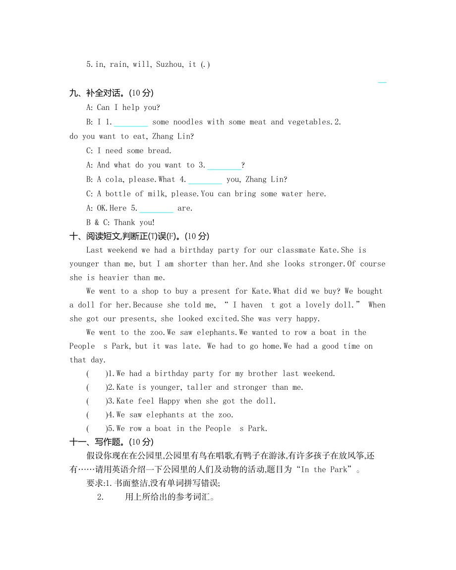 六（下）外研版英语：期中测试卷.docx_第3页