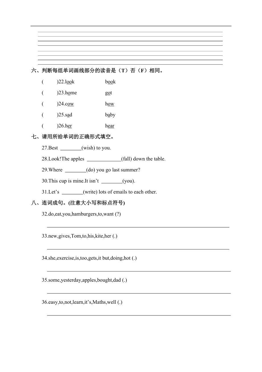 六（下）外研版英语期末毕业会考卷.doc_第2页