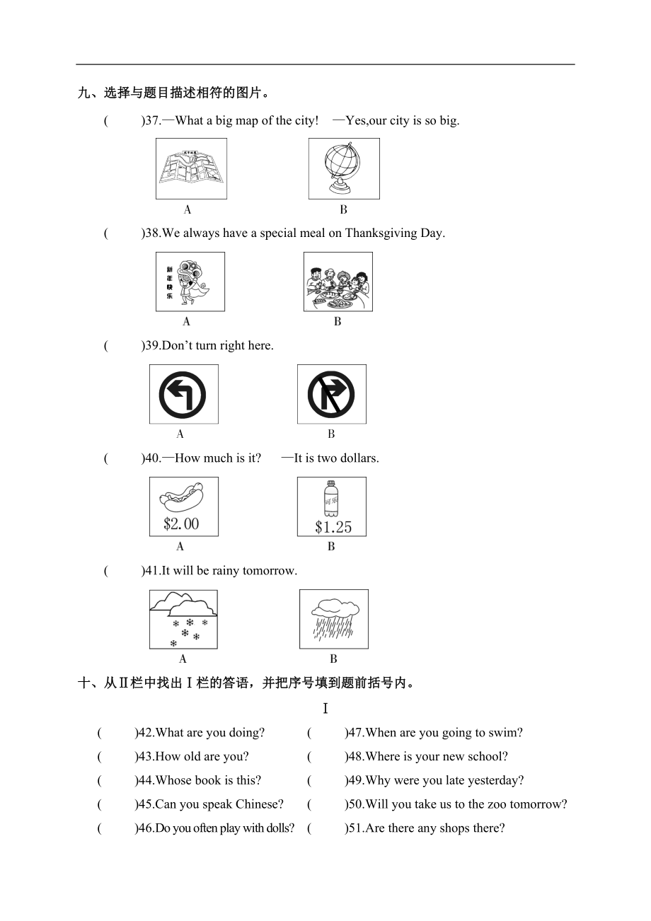 六（下）外研版英语期末毕业会考卷.doc_第3页