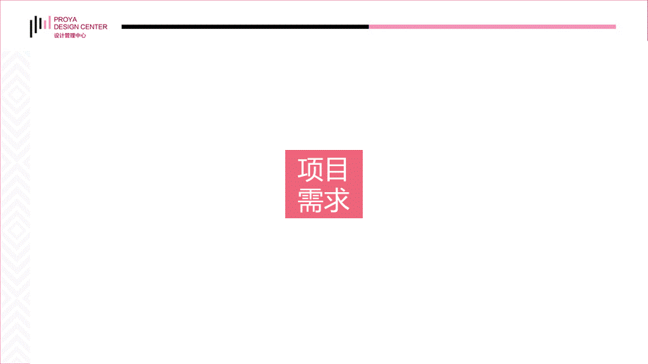 猫语玫瑰logo整改提案.pptx_第3页