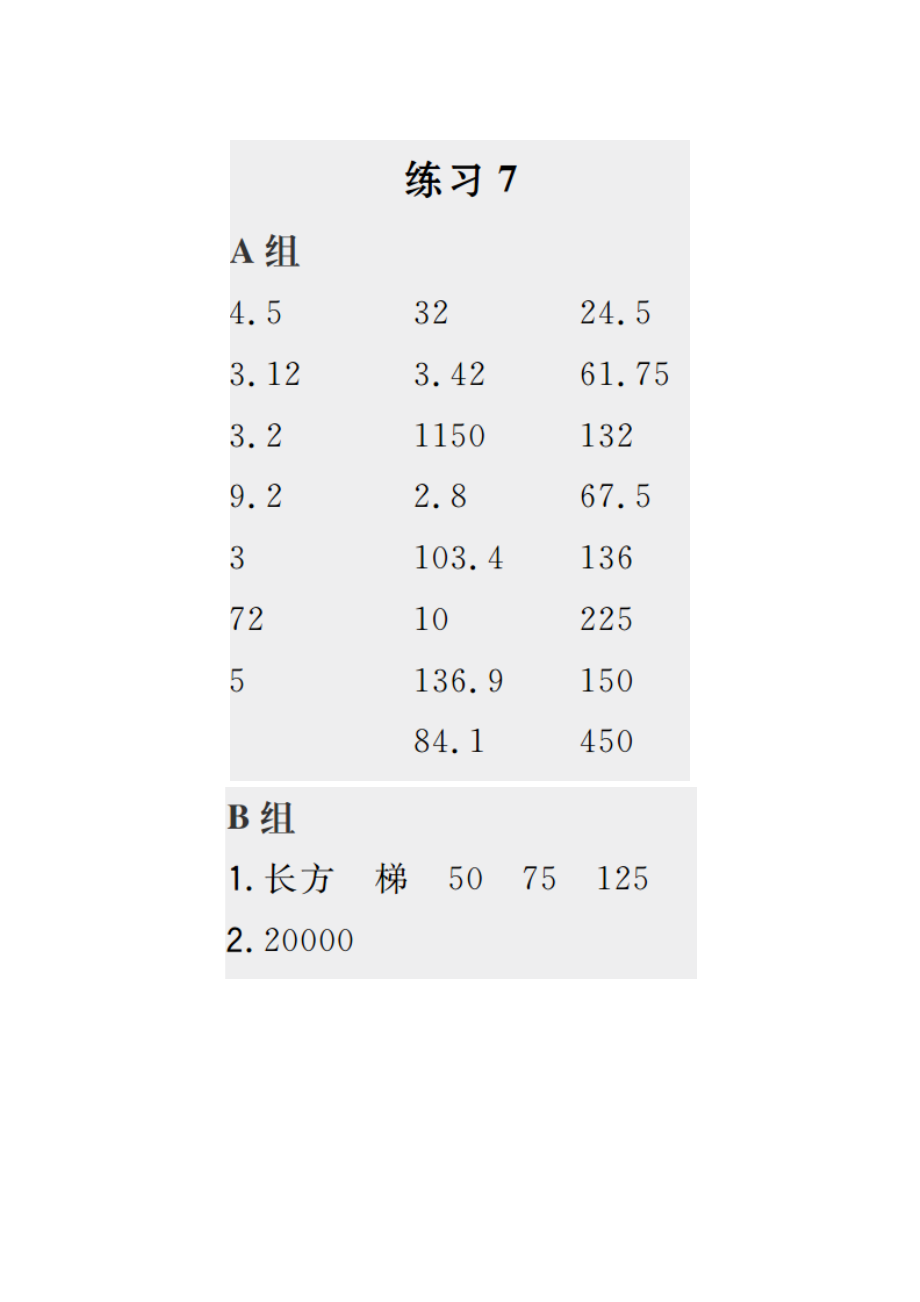 答案 (25).docx_第1页