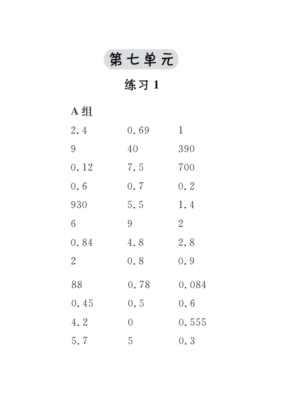 答案 (31).docx_第1页