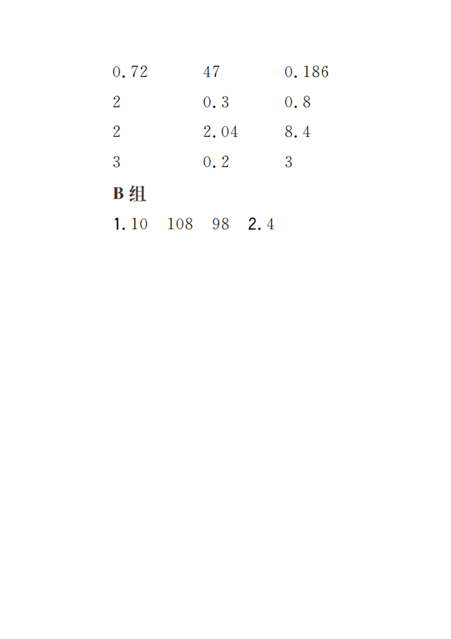 答案 (31).docx_第2页