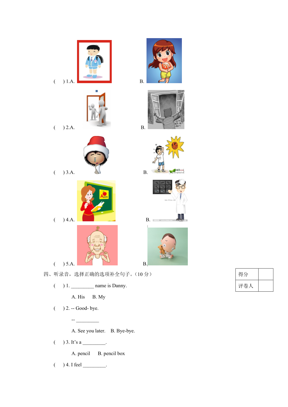 冀教版小学三年级上册英语期末测试卷（2）听力.doc_第2页