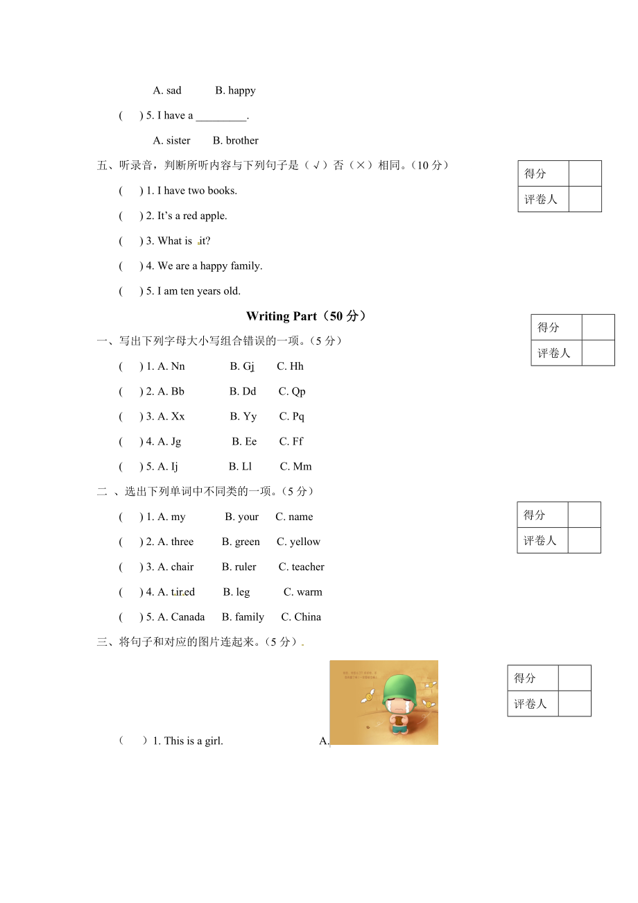 冀教版小学三年级上册英语期末测试卷（2）听力.doc_第3页