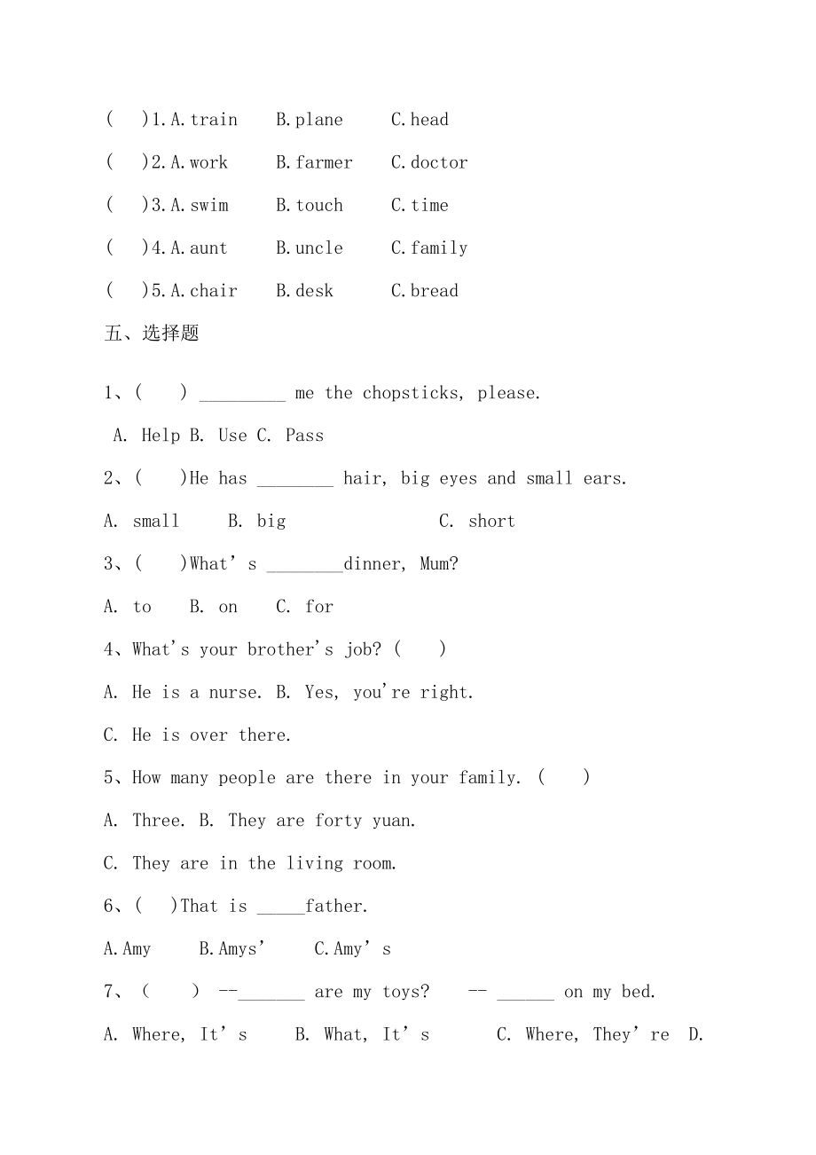 【满分冲刺】人教版PEP 四年上册英语期末满分冲刺测试B卷（含答案）.docx_第2页