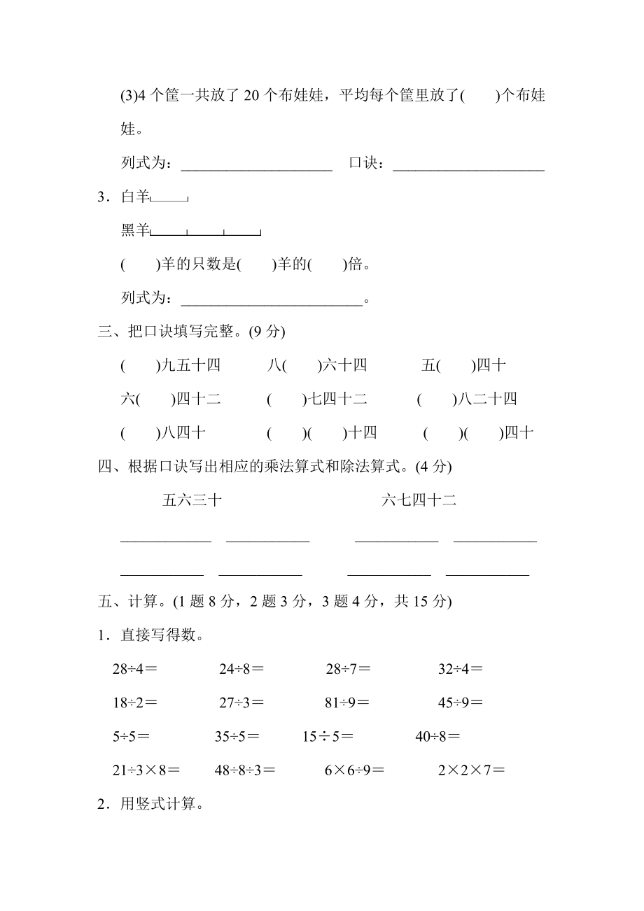 第七单元达标测试卷（2）.docx_第2页