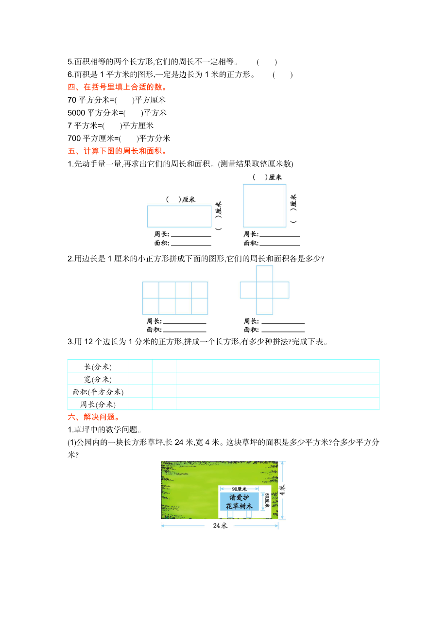 第九单元测试卷（A）.doc_第2页