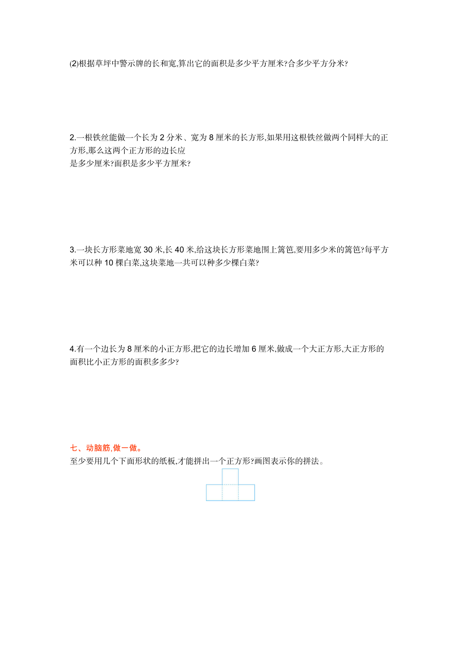 第九单元测试卷（A）.doc_第3页