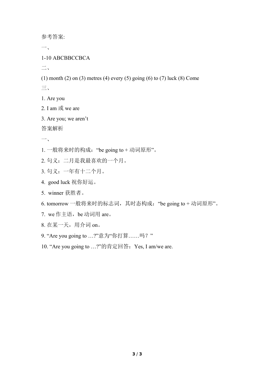 Module9_Unit1同步习题.doc_第3页