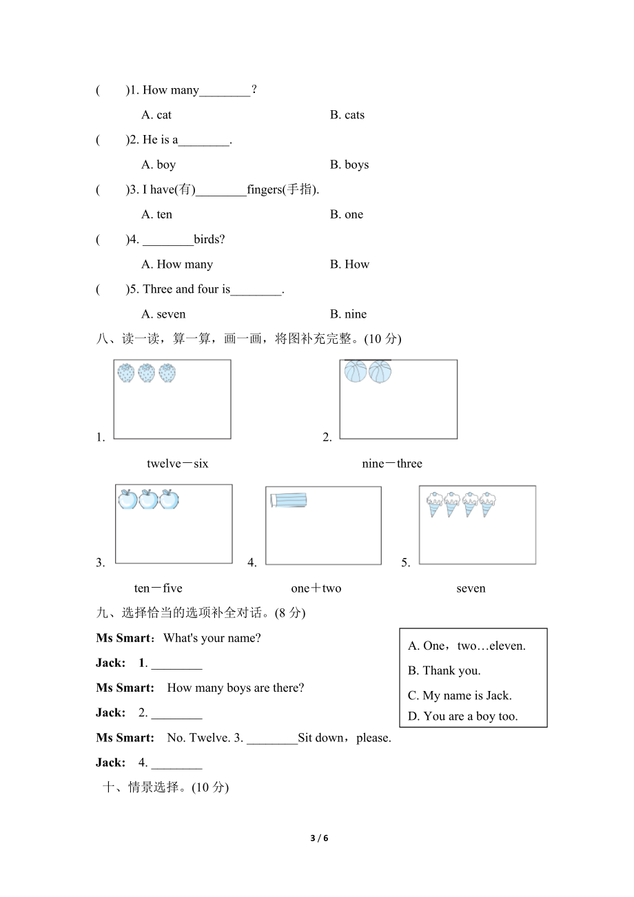 Module5模块知识梳理卷.doc_第3页