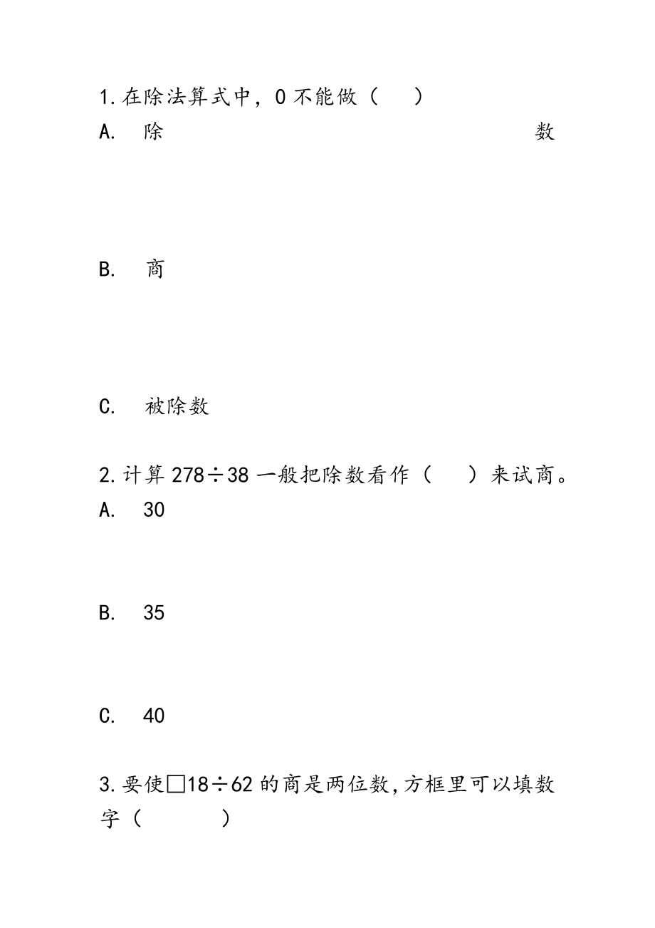 7.8 练习十九.docx_第1页