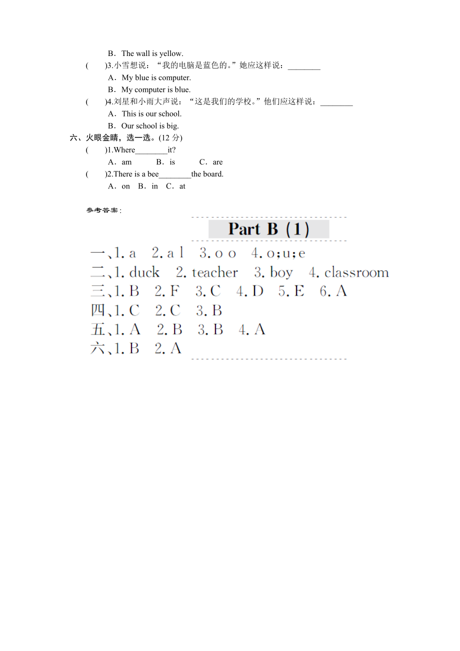 课时测评Unit1《My classroom》PartA练习及答案 (2).doc_第2页