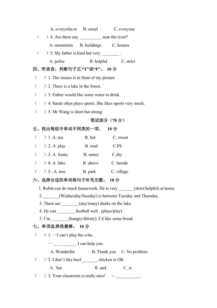 五年级上册英语期末检测卷（二） 人教PEP（word版含听力材料和答案）.docx_第2页