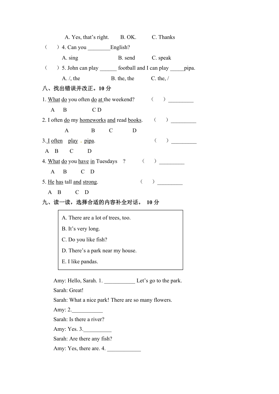 五年级上册英语期末检测卷（二） 人教PEP（word版含听力材料和答案）.docx_第3页