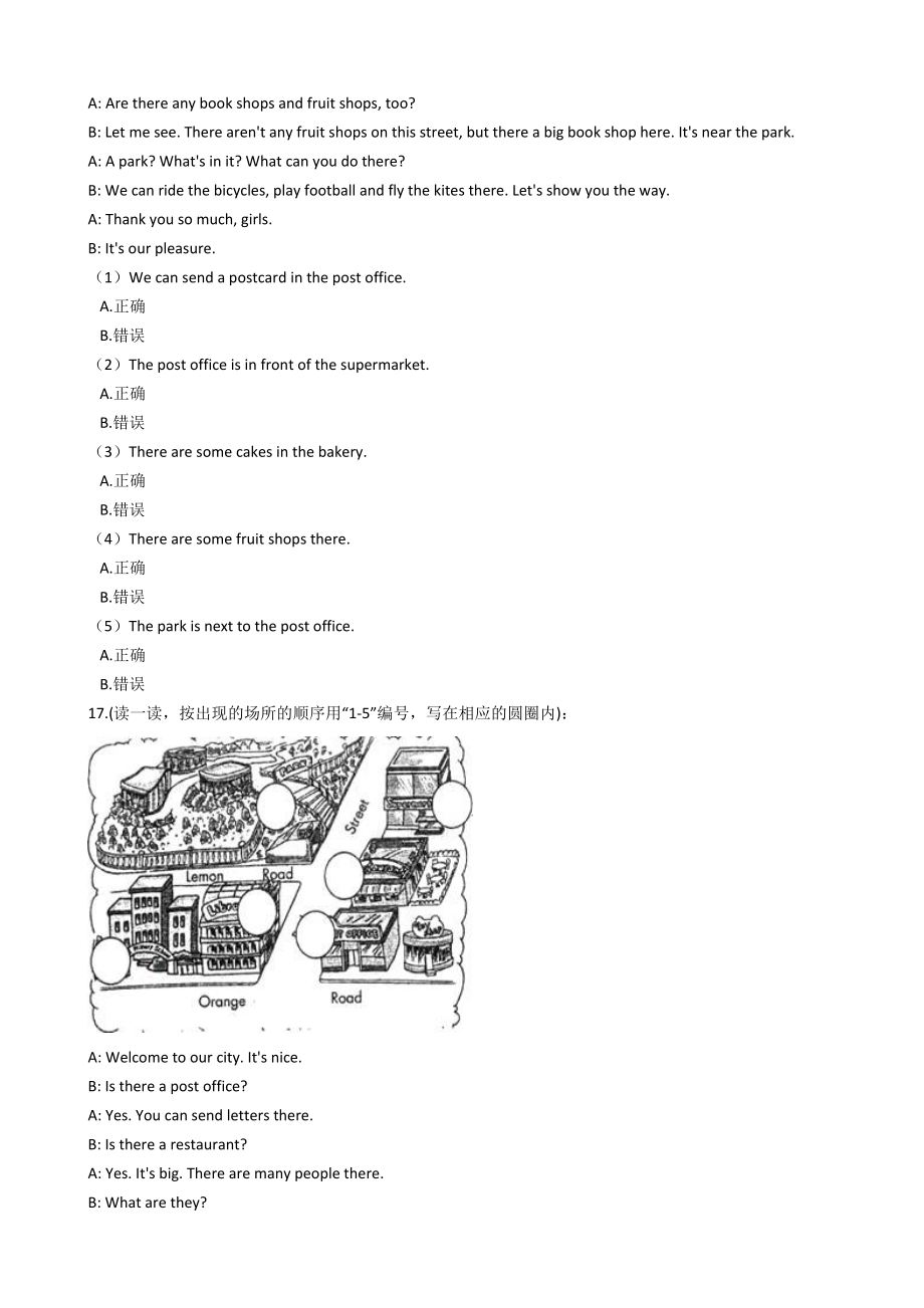 期末测试 (3).docx_第3页