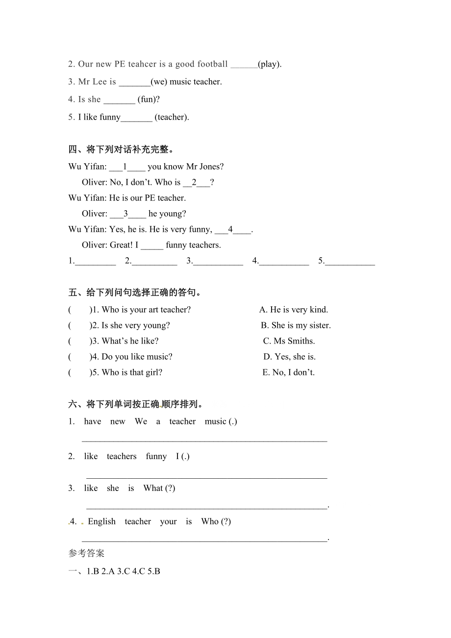 五年级上册英语一课一练-Unit 1What's he like 课时（1） 人教PEP（word版含答案）.docx_第2页